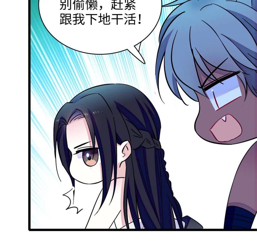 《萌动兽世（我在兽世攻略美男）》84 缓缓的肉和菜 第23页