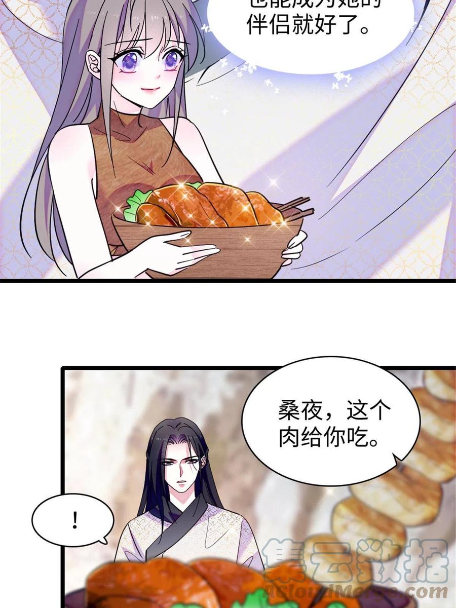 《萌动兽世（我在兽世攻略美男）》84 缓缓的肉和菜 第13页