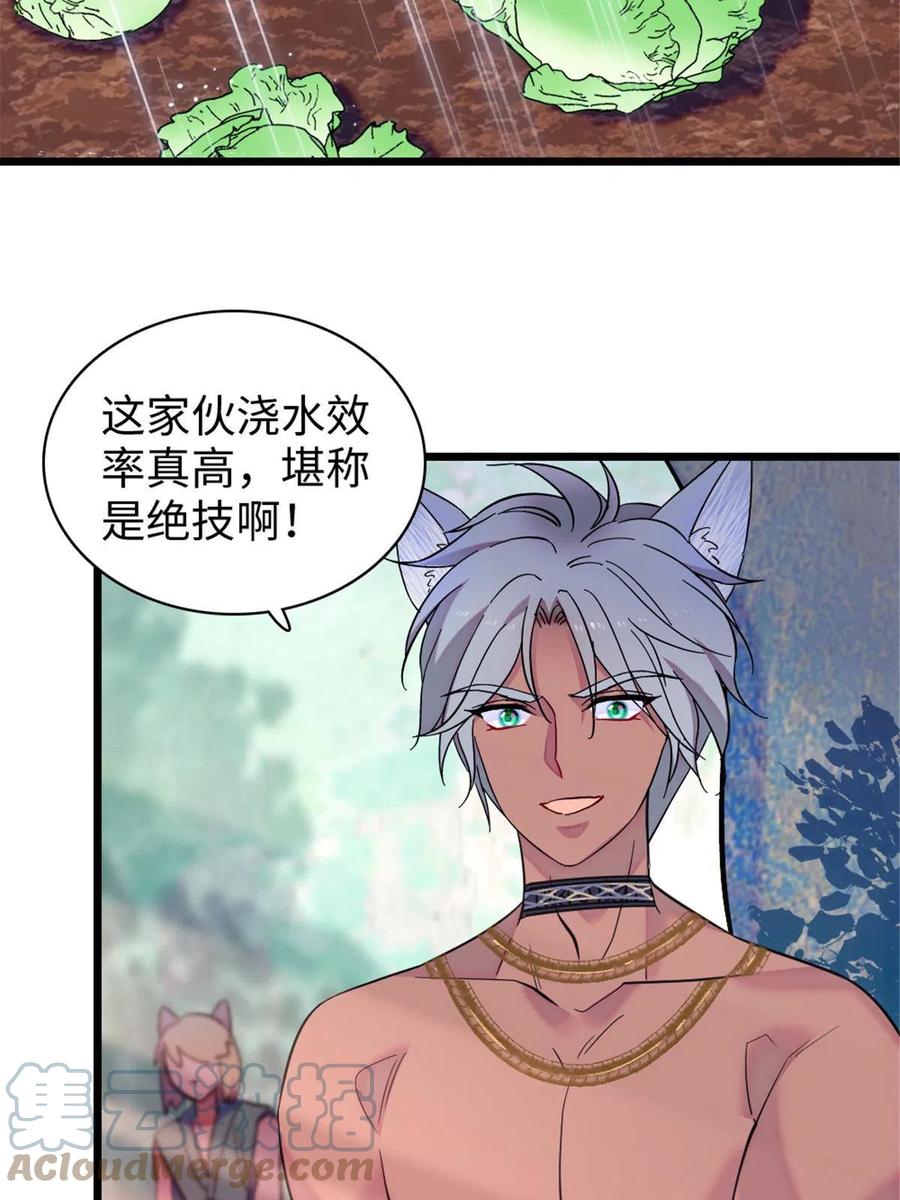 《萌动兽世（我在兽世攻略美男）》84 缓缓的肉和菜 第31页