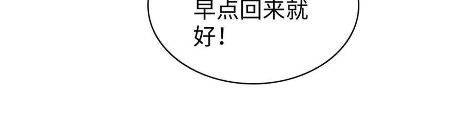 《萌动兽世（我在兽世攻略美男）》84 缓缓的肉和菜 第41页