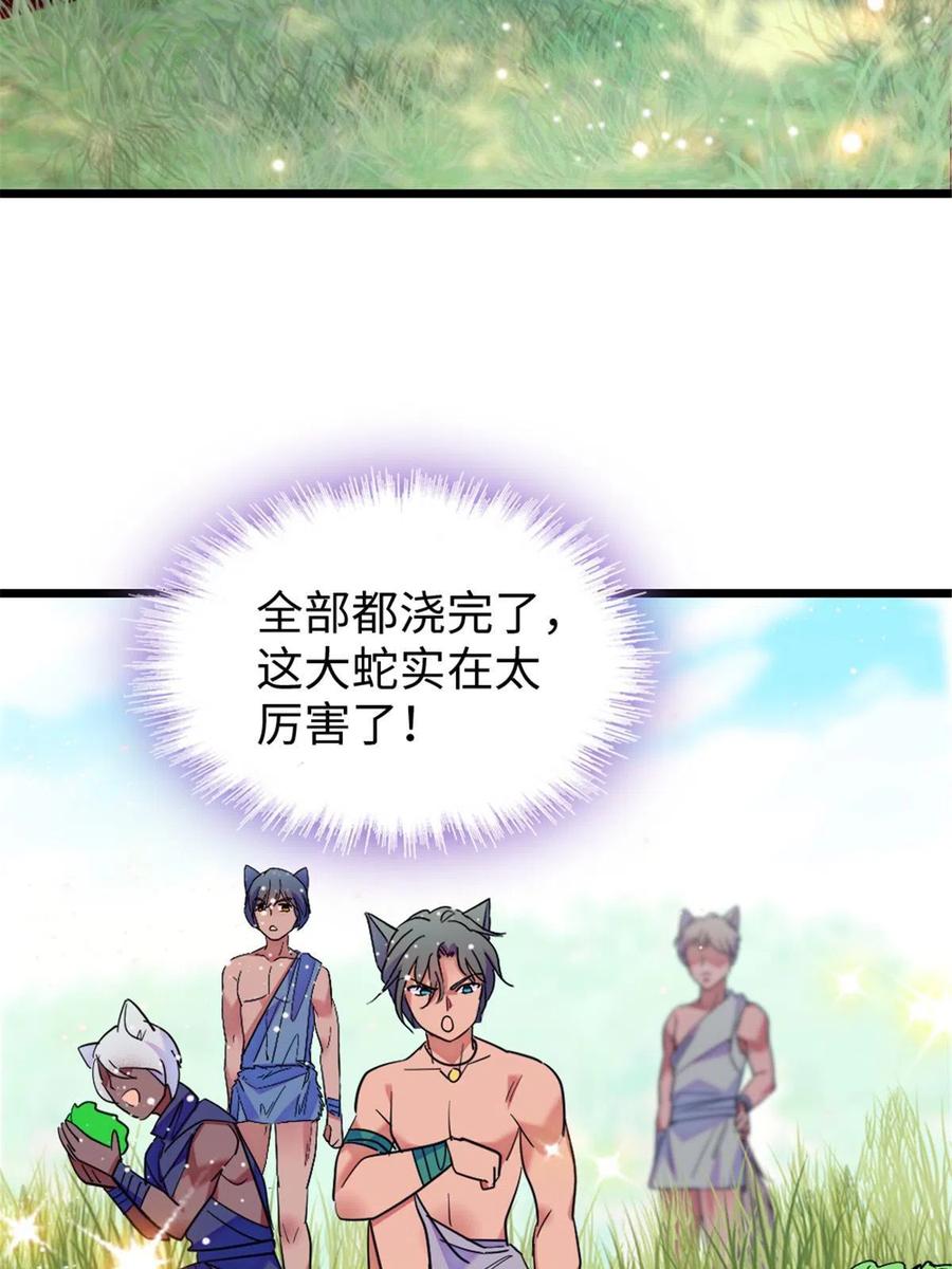 《萌动兽世（我在兽世攻略美男）》84 缓缓的肉和菜 第35页