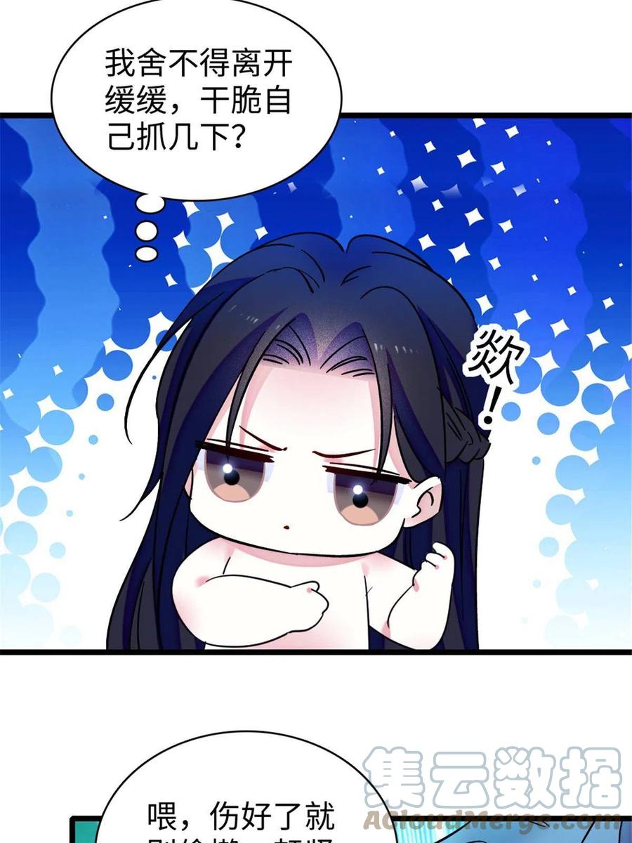 《萌动兽世（我在兽世攻略美男）》84 缓缓的肉和菜 第22页
