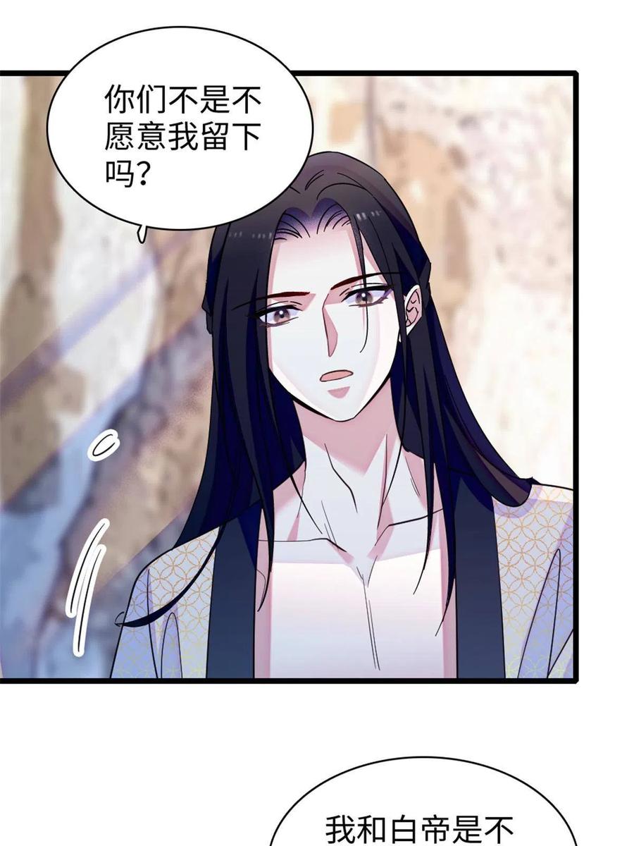 《萌动兽世（我在兽世攻略美男）》84 缓缓的肉和菜 第24页