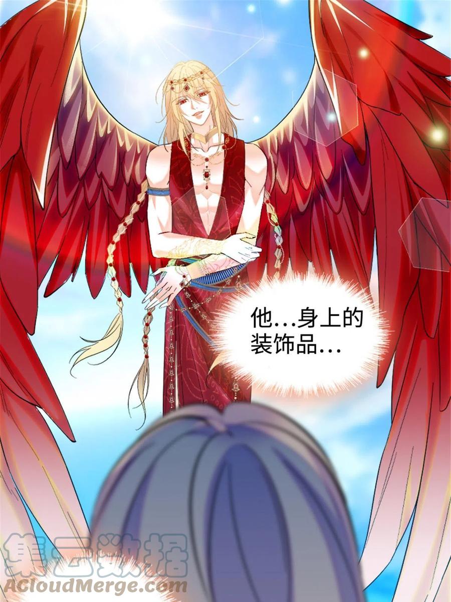 《萌动兽世（我在兽世攻略美男）》85 羽族长老 第37页