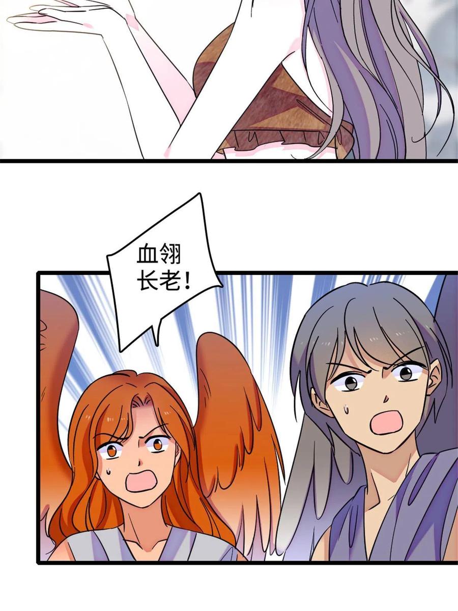 《萌动兽世（我在兽世攻略美男）》85 羽族长老 第35页