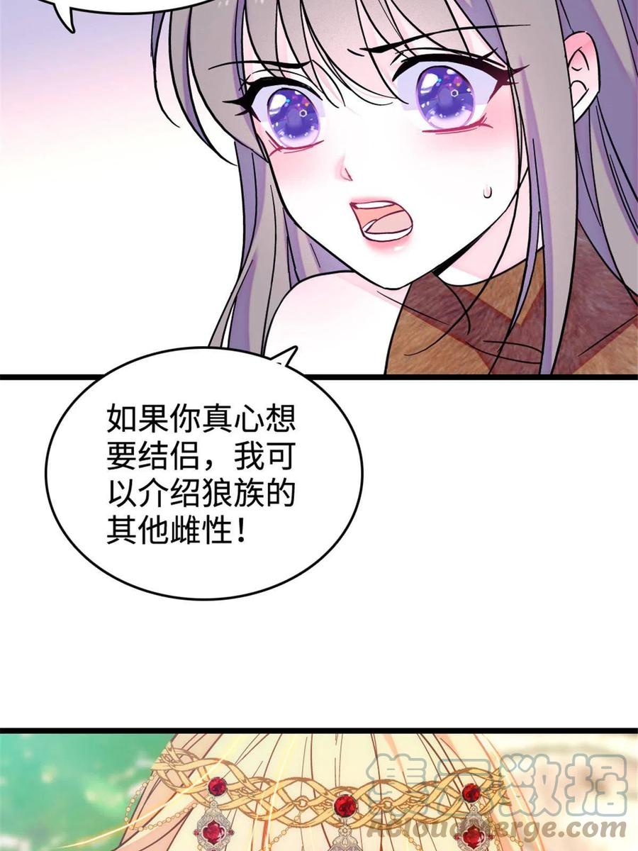 《萌动兽世（我在兽世攻略美男）》85 羽族长老 第58页