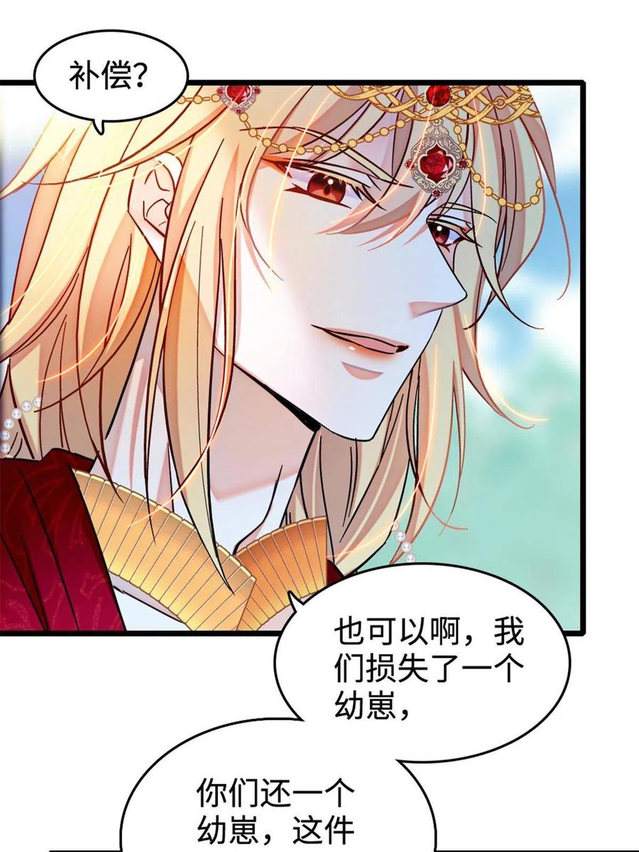 《萌动兽世（我在兽世攻略美男）》85 羽族长老 第45页