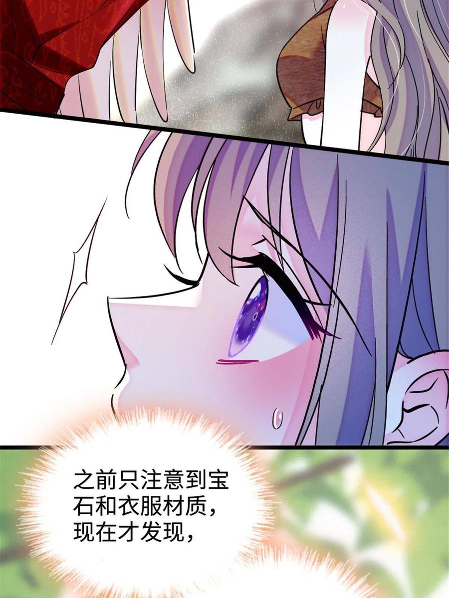 《萌动兽世（我在兽世攻略美男）》85 羽族长老 第50页