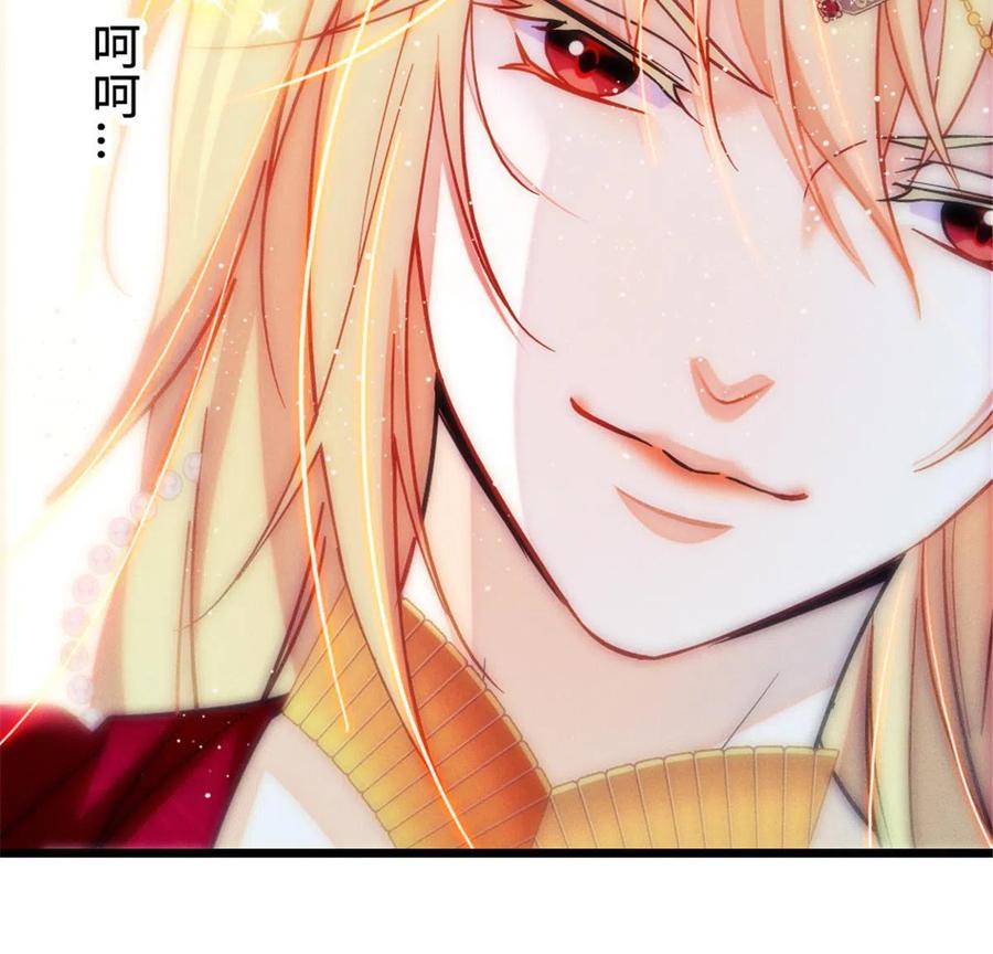 《萌动兽世（我在兽世攻略美男）》85 羽族长老 第48页