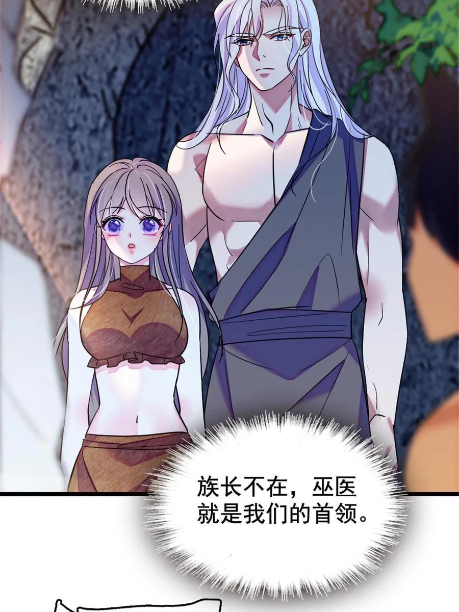 《萌动兽世（我在兽世攻略美男）》85 羽族长老 第5页
