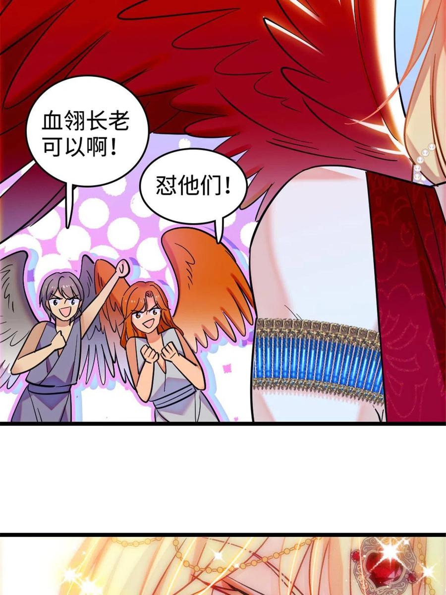 《萌动兽世（我在兽世攻略美男）》85 羽族长老 第47页