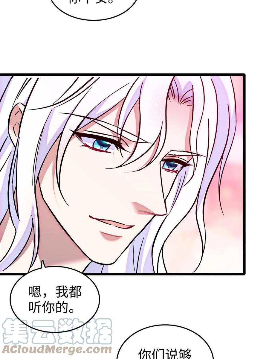 《萌动兽世（我在兽世攻略美男）》86 白帝VS血翎 第28页