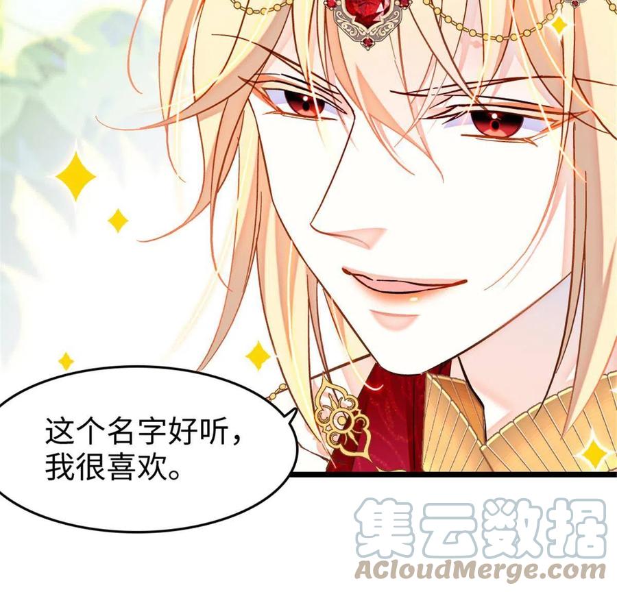 《萌动兽世（我在兽世攻略美男）》86 白帝VS血翎 第10页