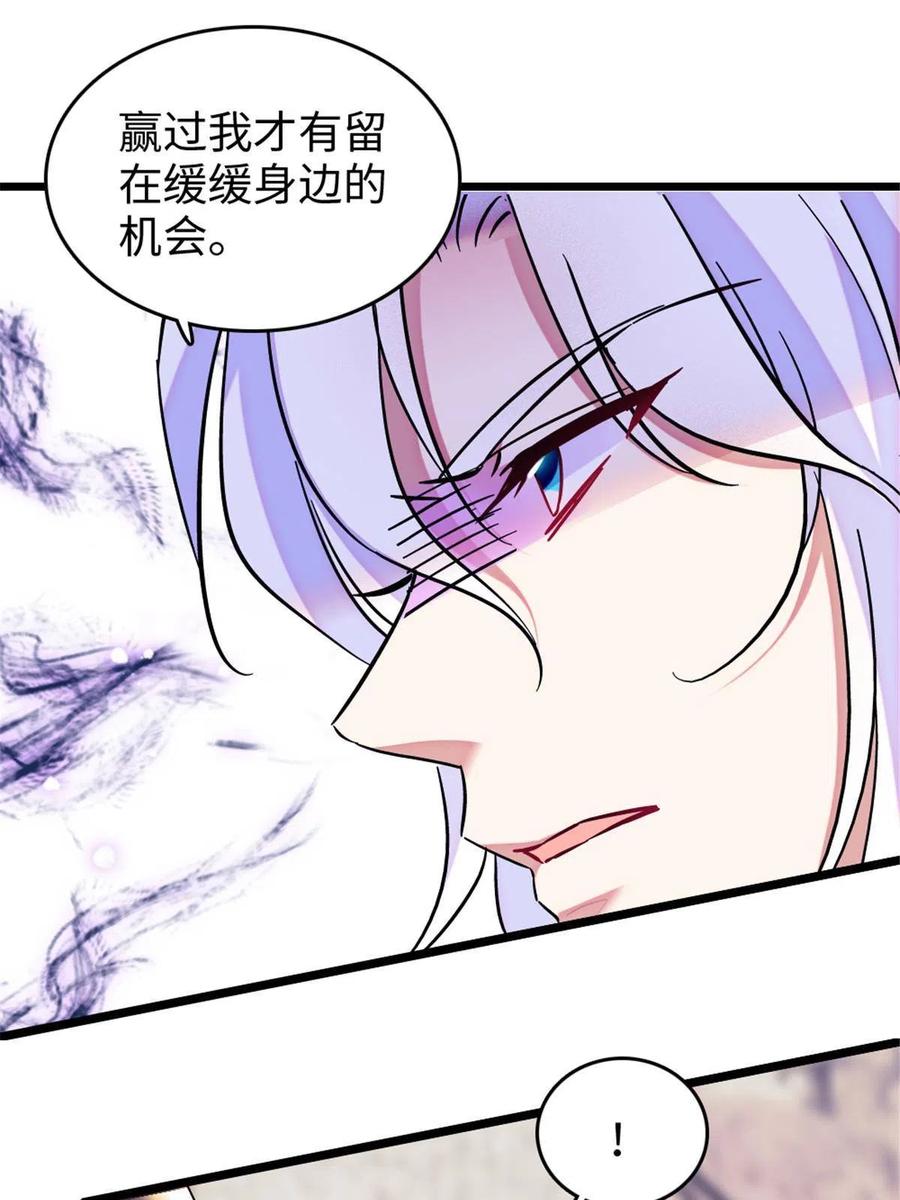 《萌动兽世（我在兽世攻略美男）》86 白帝VS血翎 第23页