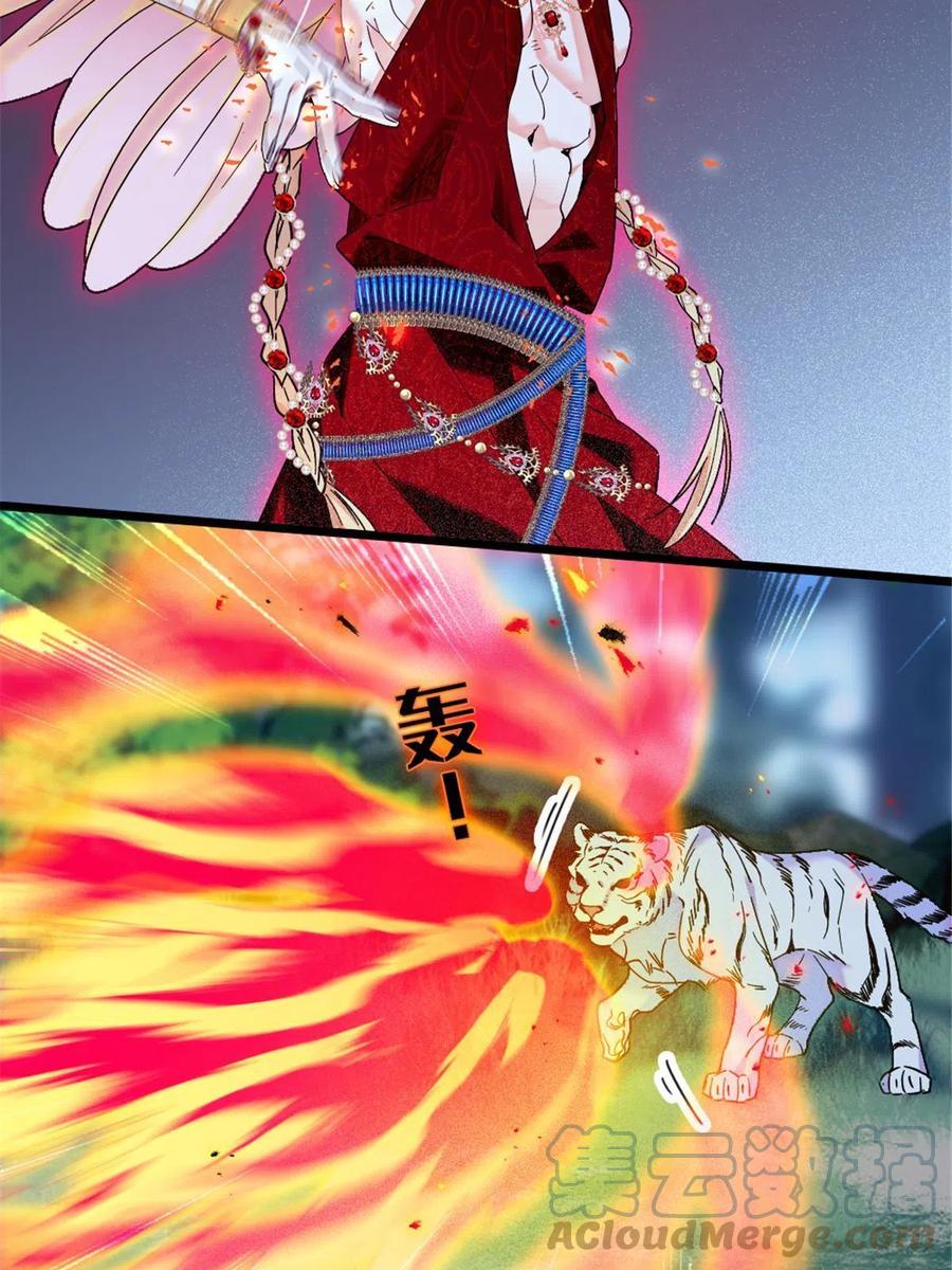 《萌动兽世（我在兽世攻略美男）》86 白帝VS血翎 第40页