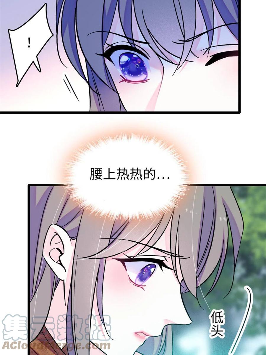 《萌动兽世（我在兽世攻略美男）》86 白帝VS血翎 第52页