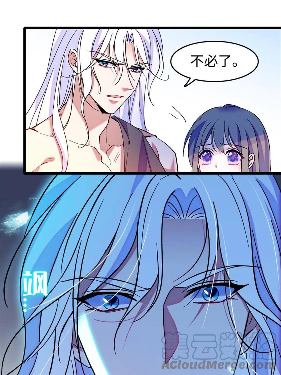 《萌动兽世（我在兽世攻略美男）》86 白帝VS血翎 第31页