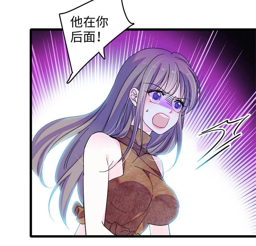 《萌动兽世（我在兽世攻略美男）》86 白帝VS血翎 第38页