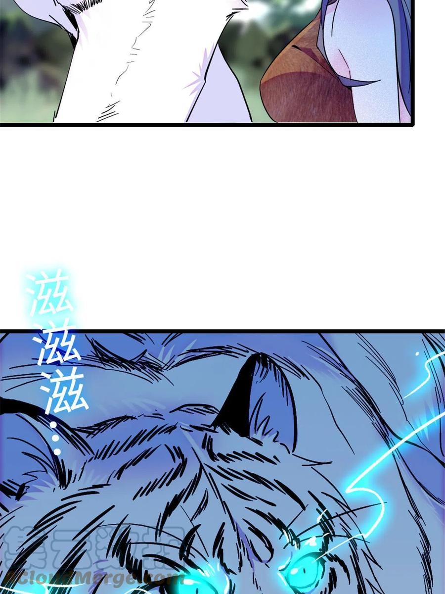《萌动兽世（我在兽世攻略美男）》86 白帝VS血翎 第49页