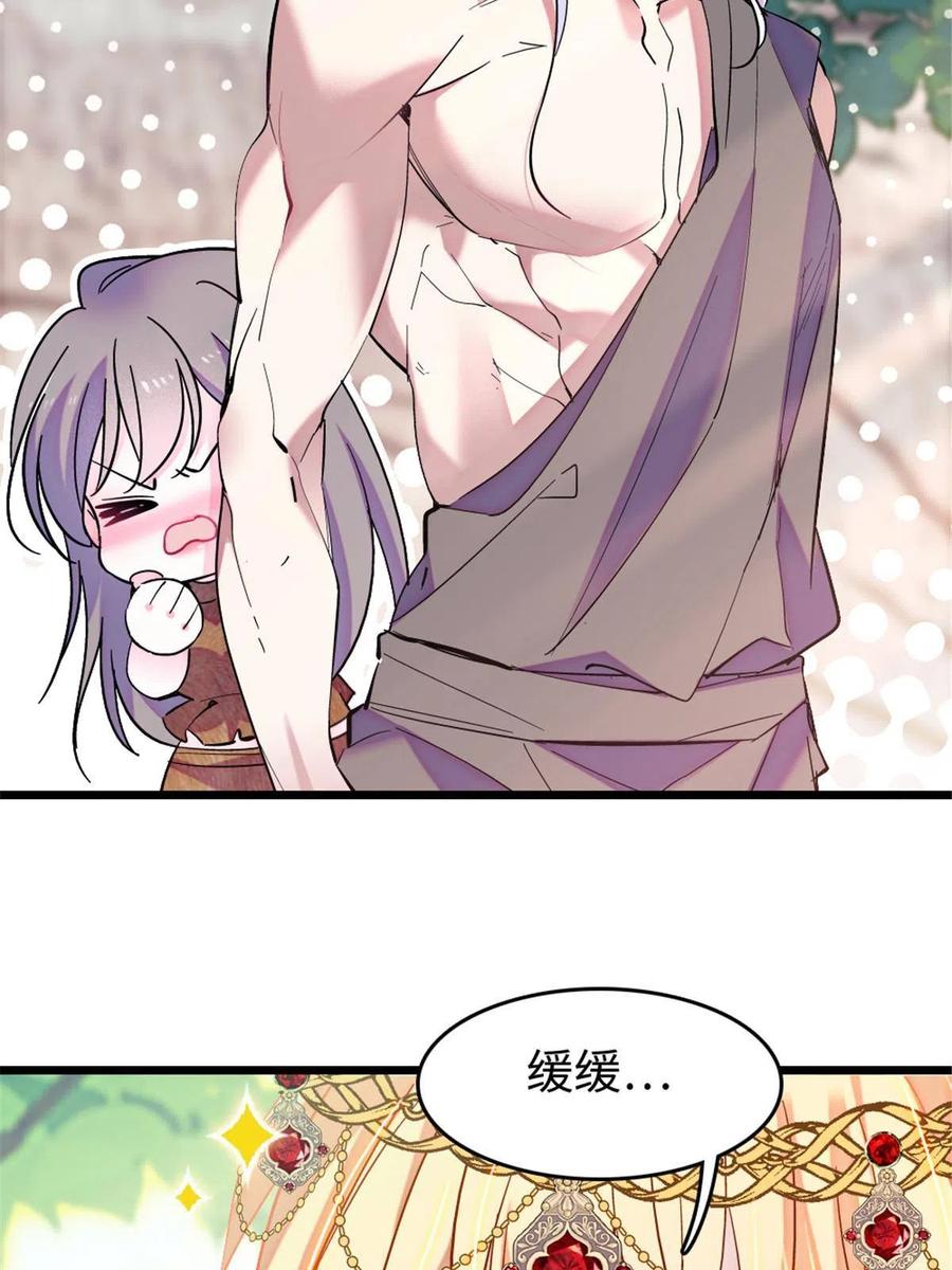 《萌动兽世（我在兽世攻略美男）》86 白帝VS血翎 第9页