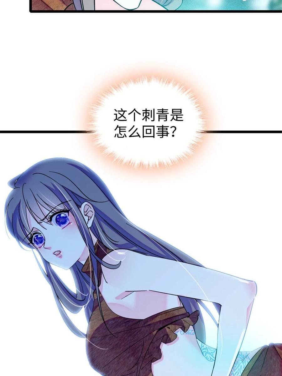 《萌动兽世（我在兽世攻略美男）》86 白帝VS血翎 第53页
