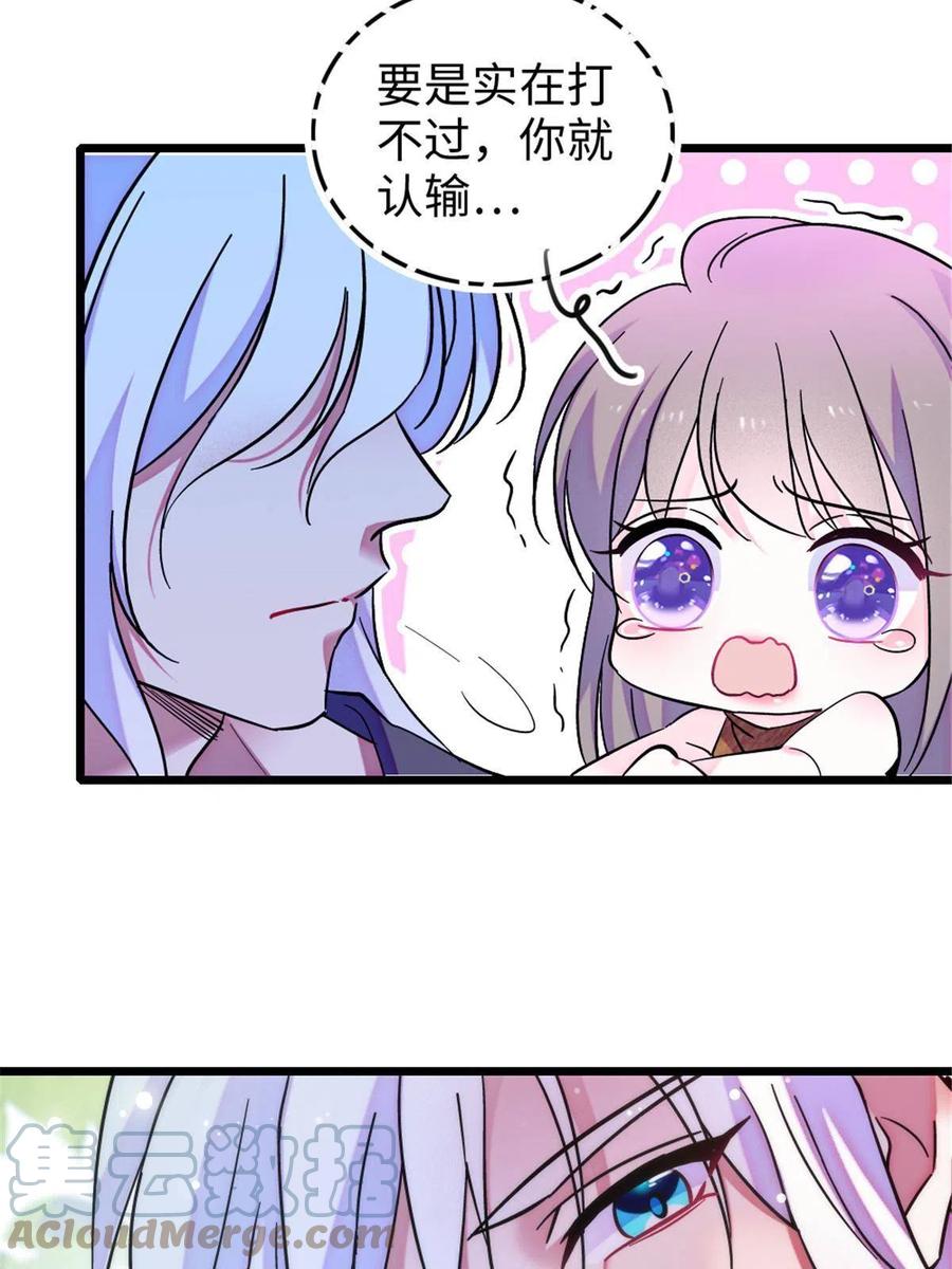 《萌动兽世（我在兽世攻略美男）》86 白帝VS血翎 第25页