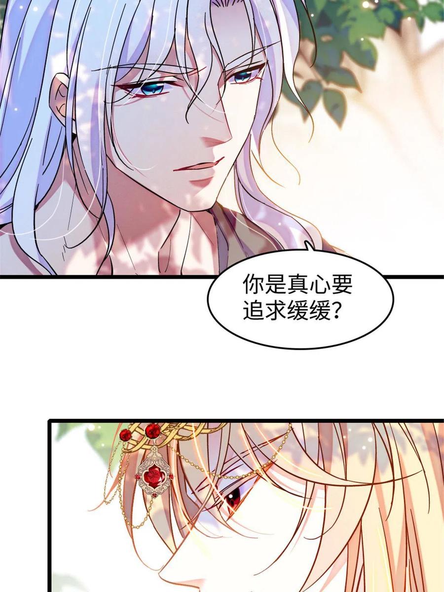 《萌动兽世（我在兽世攻略美男）》86 白帝VS血翎 第12页