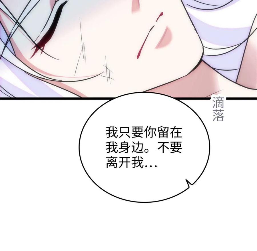 《萌动兽世（我在兽世攻略美男）》87 重伤 第31页