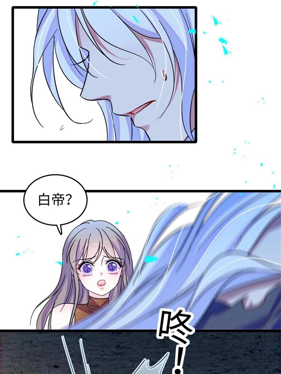 《萌动兽世（我在兽世攻略美男）》87 重伤 第21页