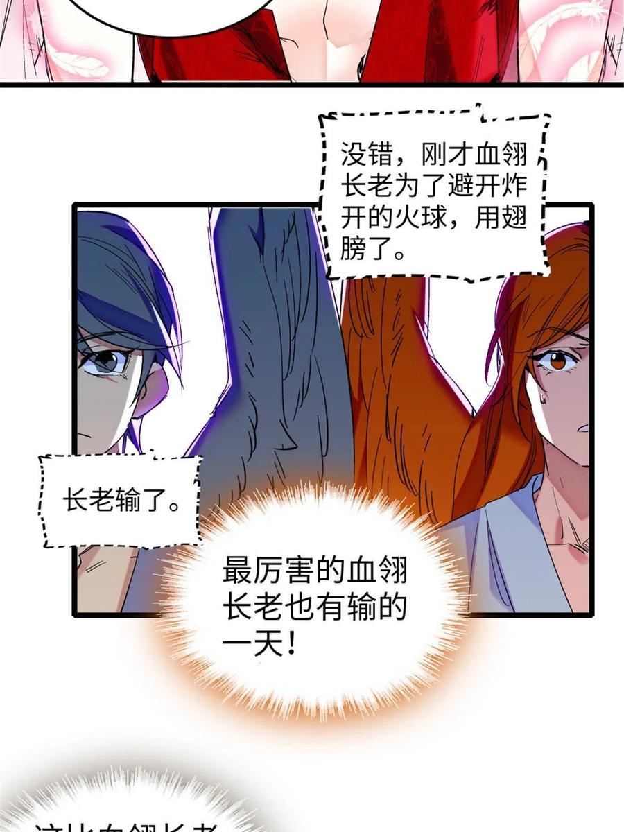 《萌动兽世（我在兽世攻略美男）》87 重伤 第10页