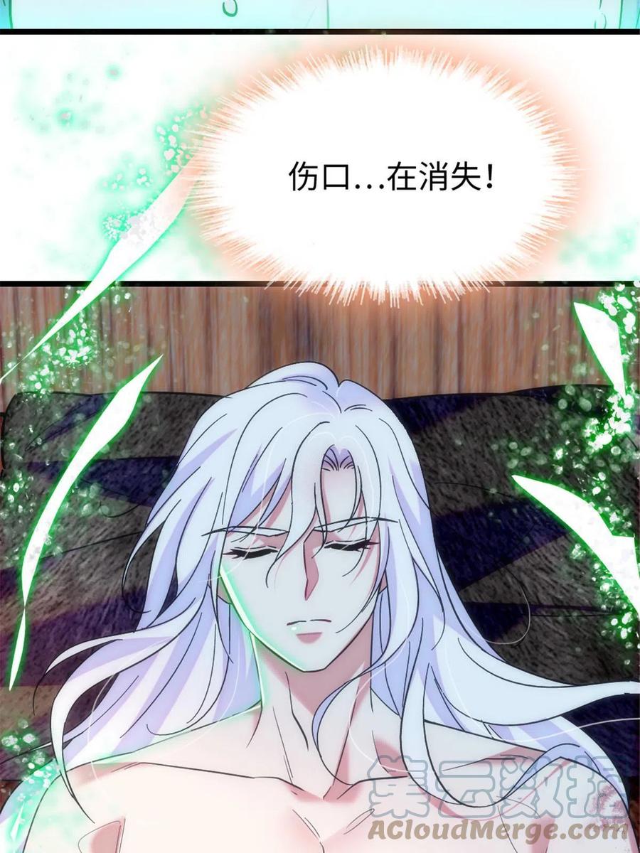 《萌动兽世（我在兽世攻略美男）》87 重伤 第38页