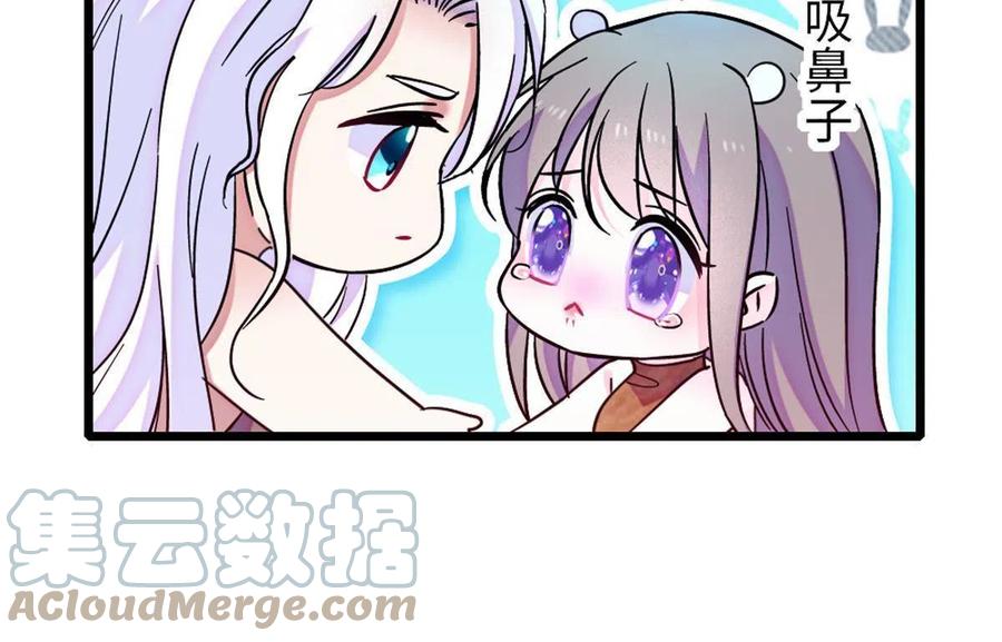《萌动兽世（我在兽世攻略美男）》88 缓缓的血与肉 第46页