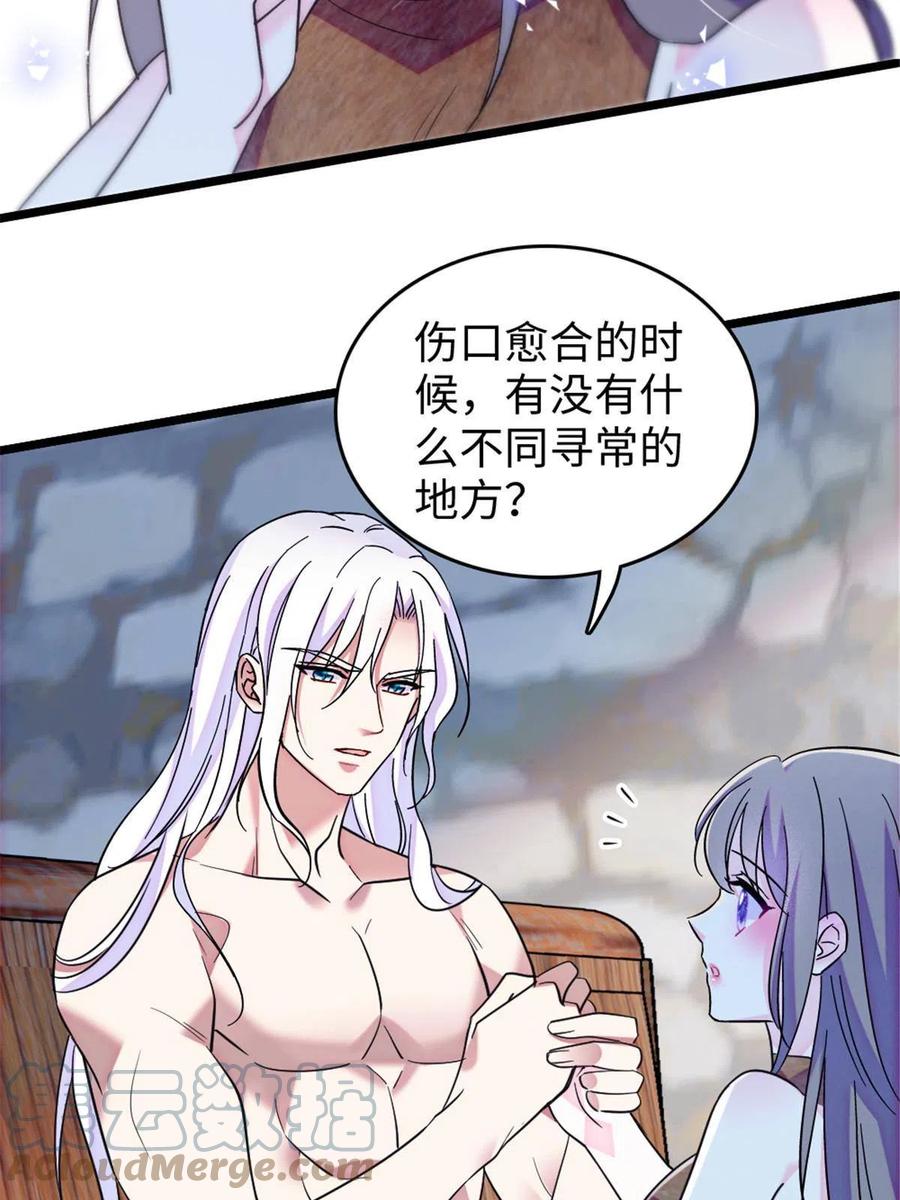 《萌动兽世（我在兽世攻略美男）》88 缓缓的血与肉 第28页