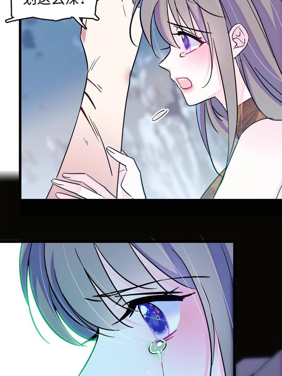 《萌动兽世（我在兽世攻略美男）》88 缓缓的血与肉 第36页