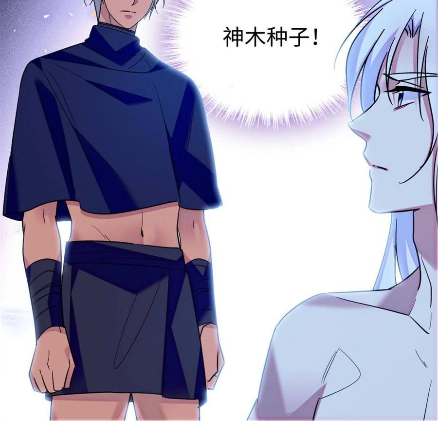 《萌动兽世（我在兽世攻略美男）》88 缓缓的血与肉 第30页