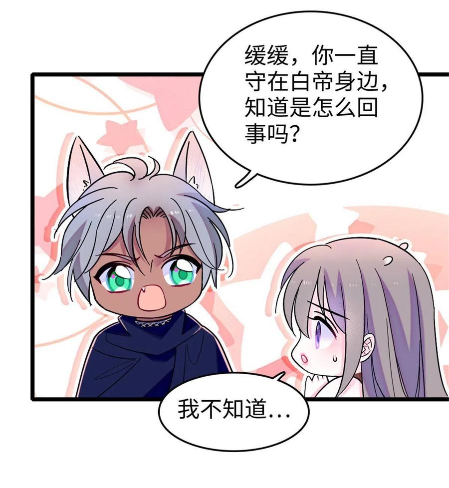 《萌动兽世（我在兽世攻略美男）》88 缓缓的血与肉 第26页