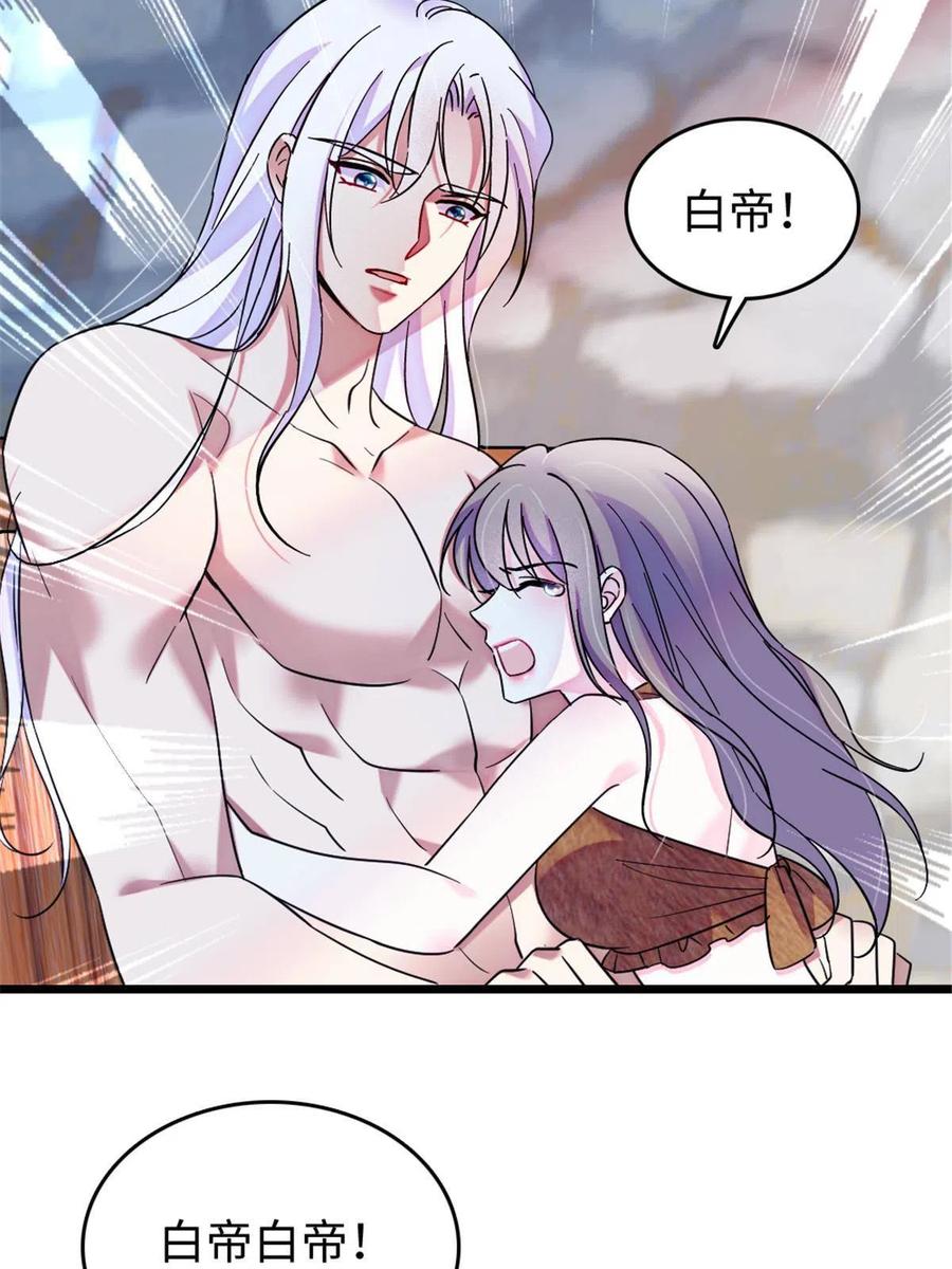 《萌动兽世（我在兽世攻略美男）》88 缓缓的血与肉 第5页