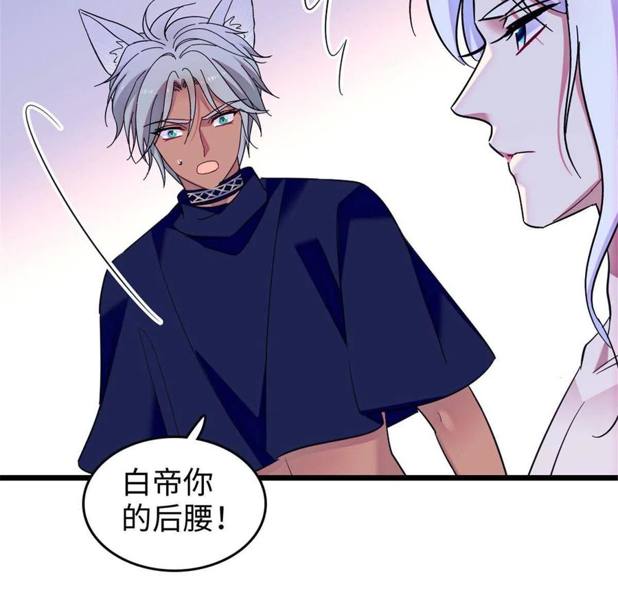 《萌动兽世（我在兽世攻略美男）》88 缓缓的血与肉 第14页