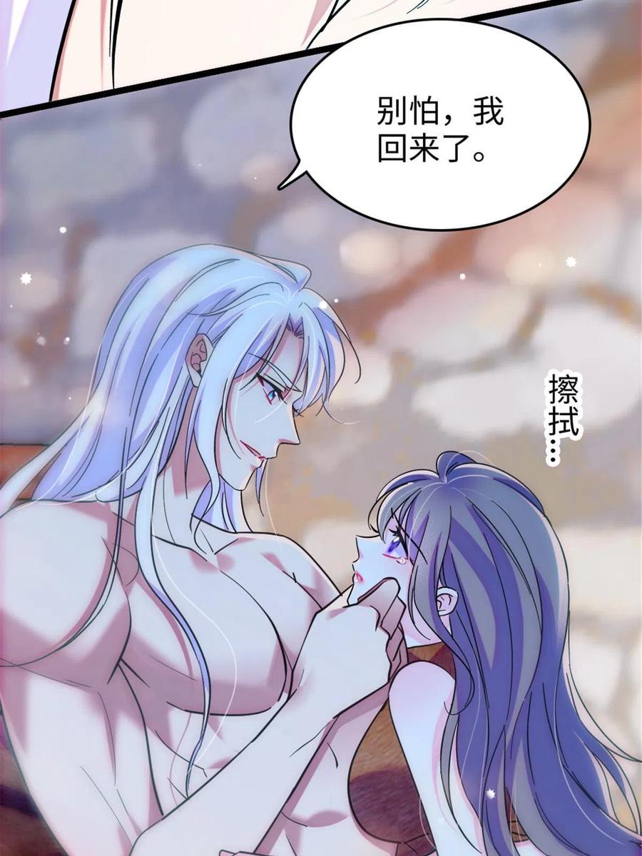 《萌动兽世（我在兽世攻略美男）》88 缓缓的血与肉 第9页