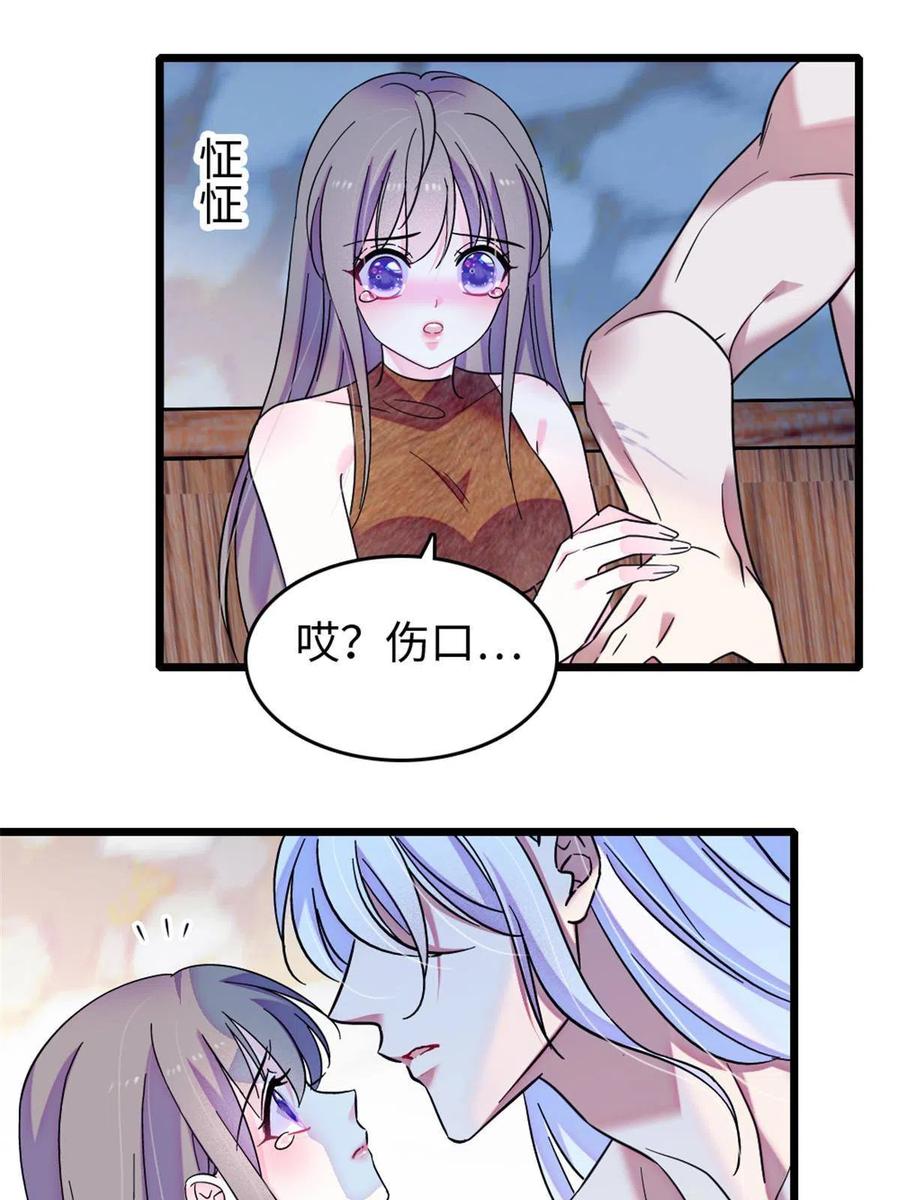 《萌动兽世（我在兽世攻略美男）》88 缓缓的血与肉 第39页