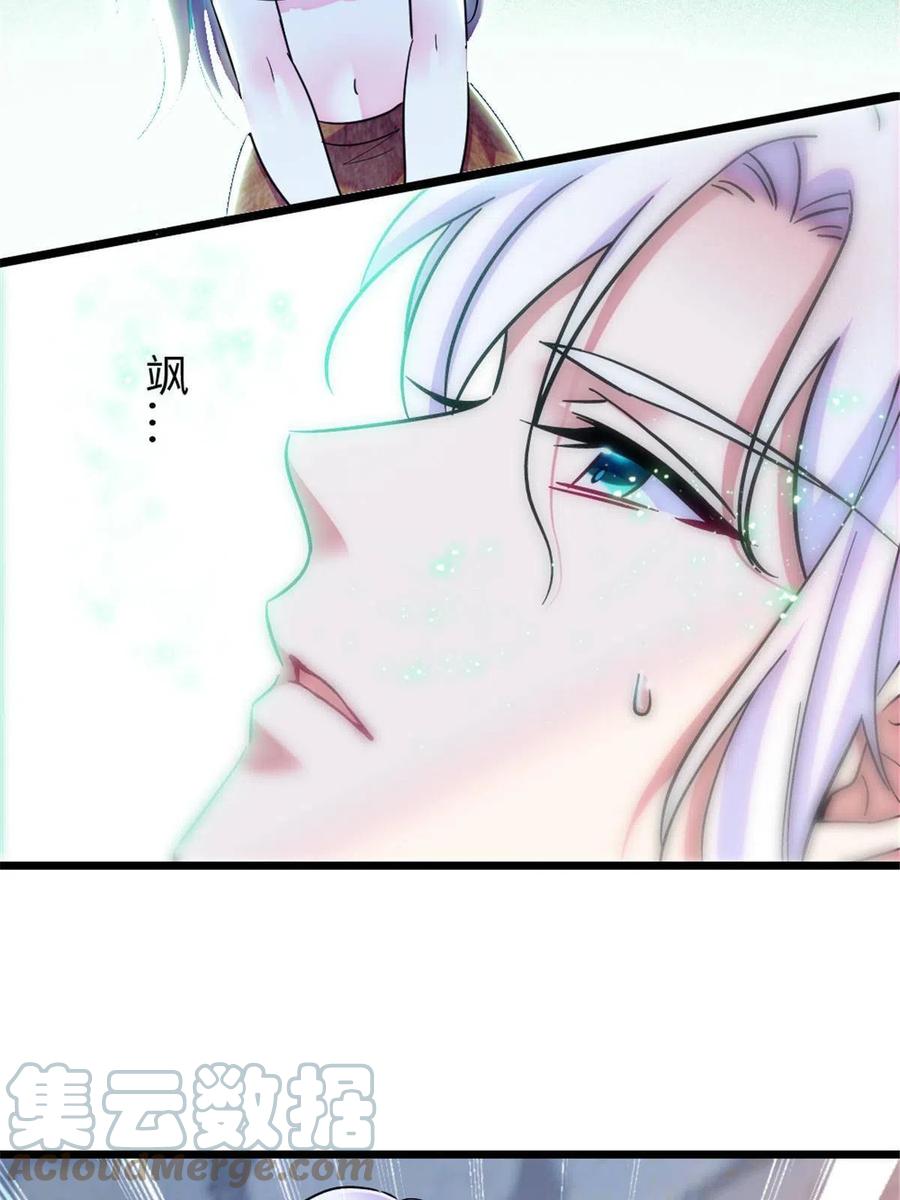 《萌动兽世（我在兽世攻略美男）》88 缓缓的血与肉 第4页