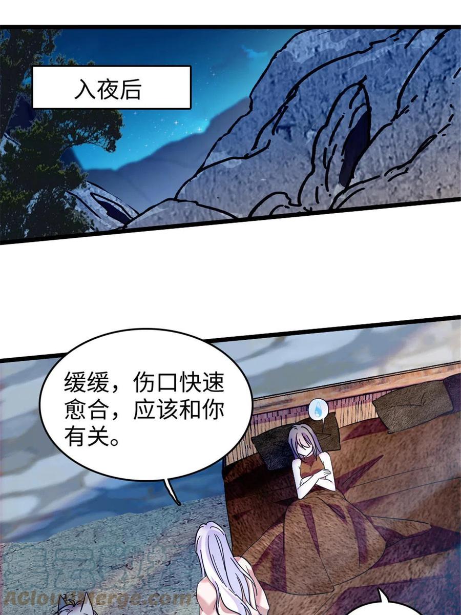 《萌动兽世（我在兽世攻略美男）》88 缓缓的血与肉 第31页