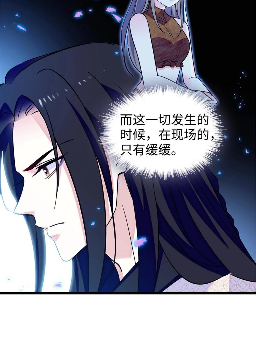《萌动兽世（我在兽世攻略美男）》88 缓缓的血与肉 第54页