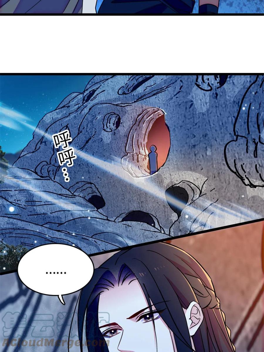 《萌动兽世（我在兽世攻略美男）》88 缓缓的血与肉 第52页