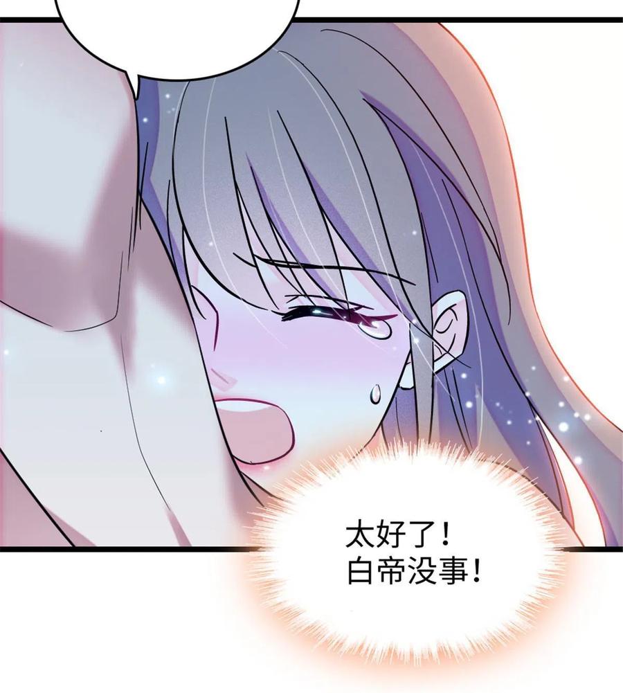 《萌动兽世（我在兽世攻略美男）》88 缓缓的血与肉 第6页