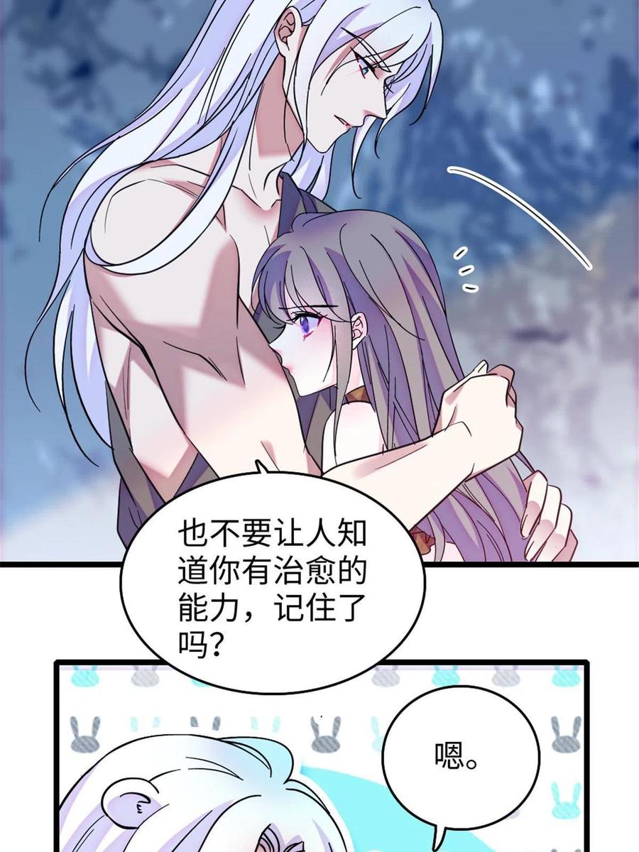 《萌动兽世（我在兽世攻略美男）》88 缓缓的血与肉 第45页