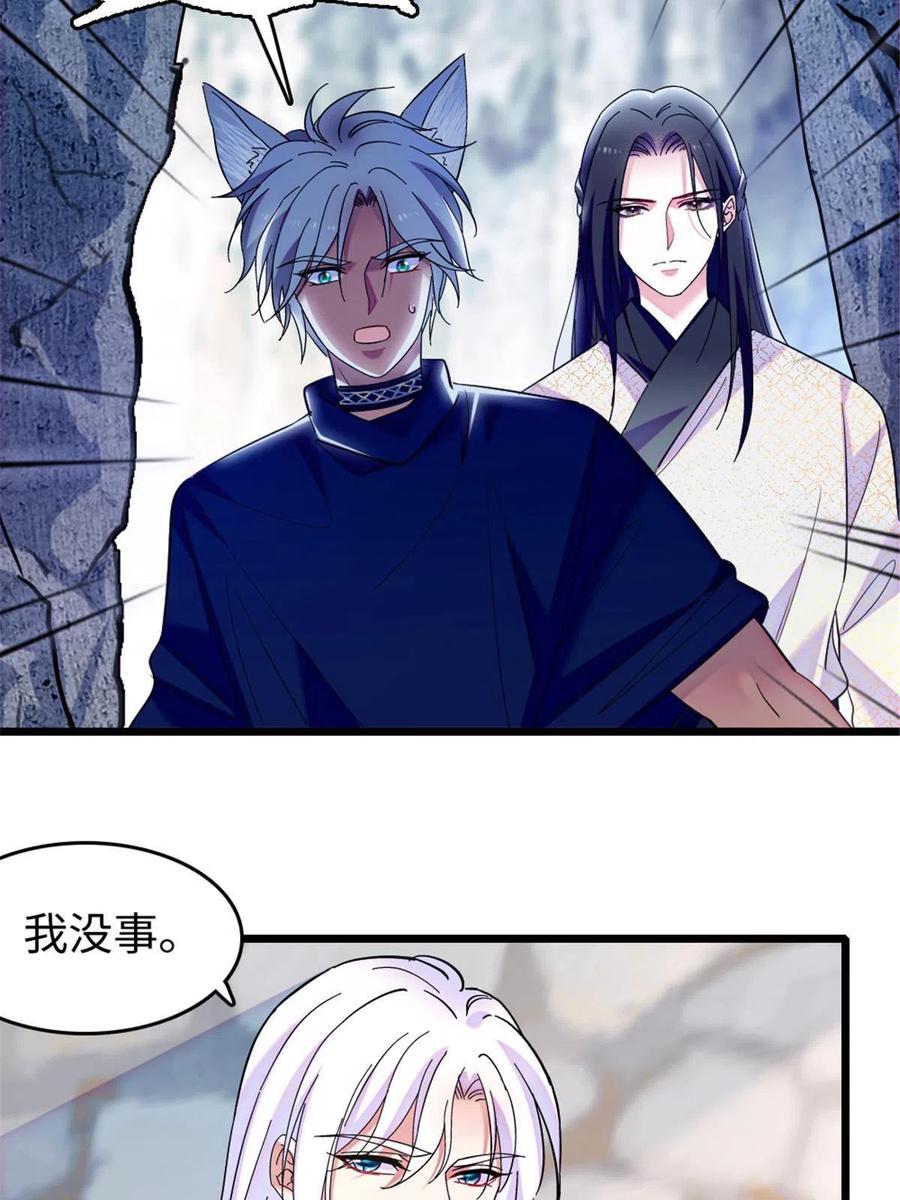 《萌动兽世（我在兽世攻略美男）》88 缓缓的血与肉 第12页