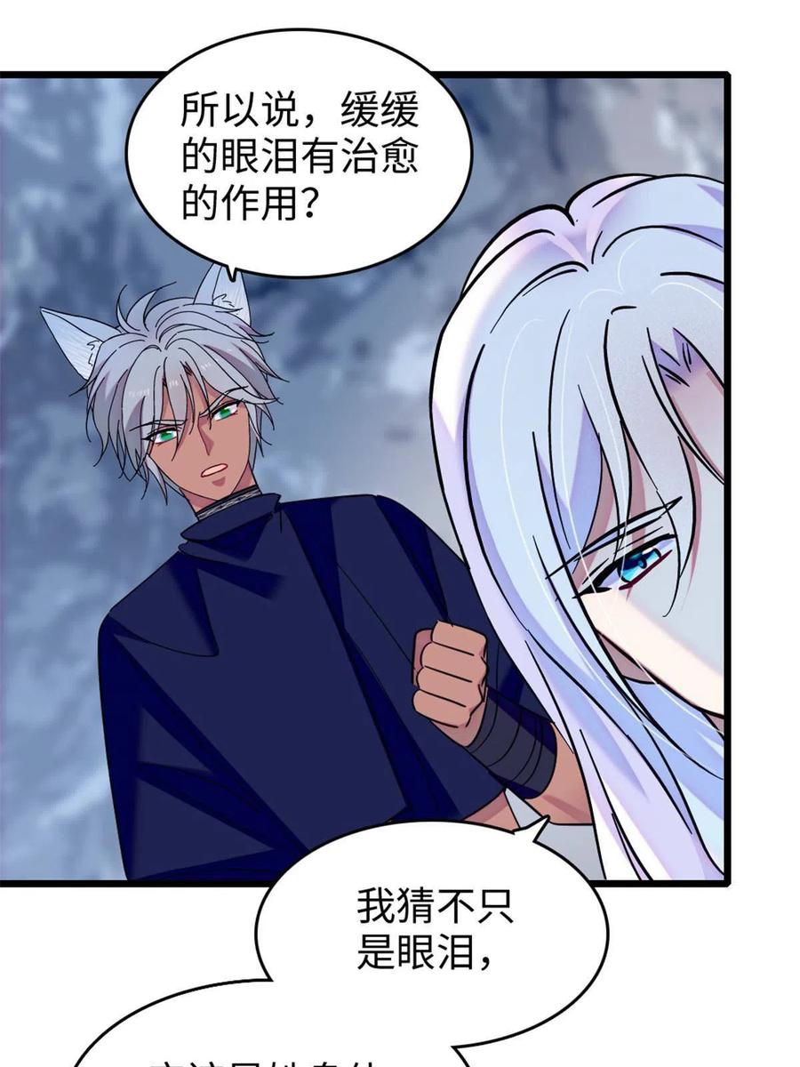 《萌动兽世（我在兽世攻略美男）》88 缓缓的血与肉 第47页