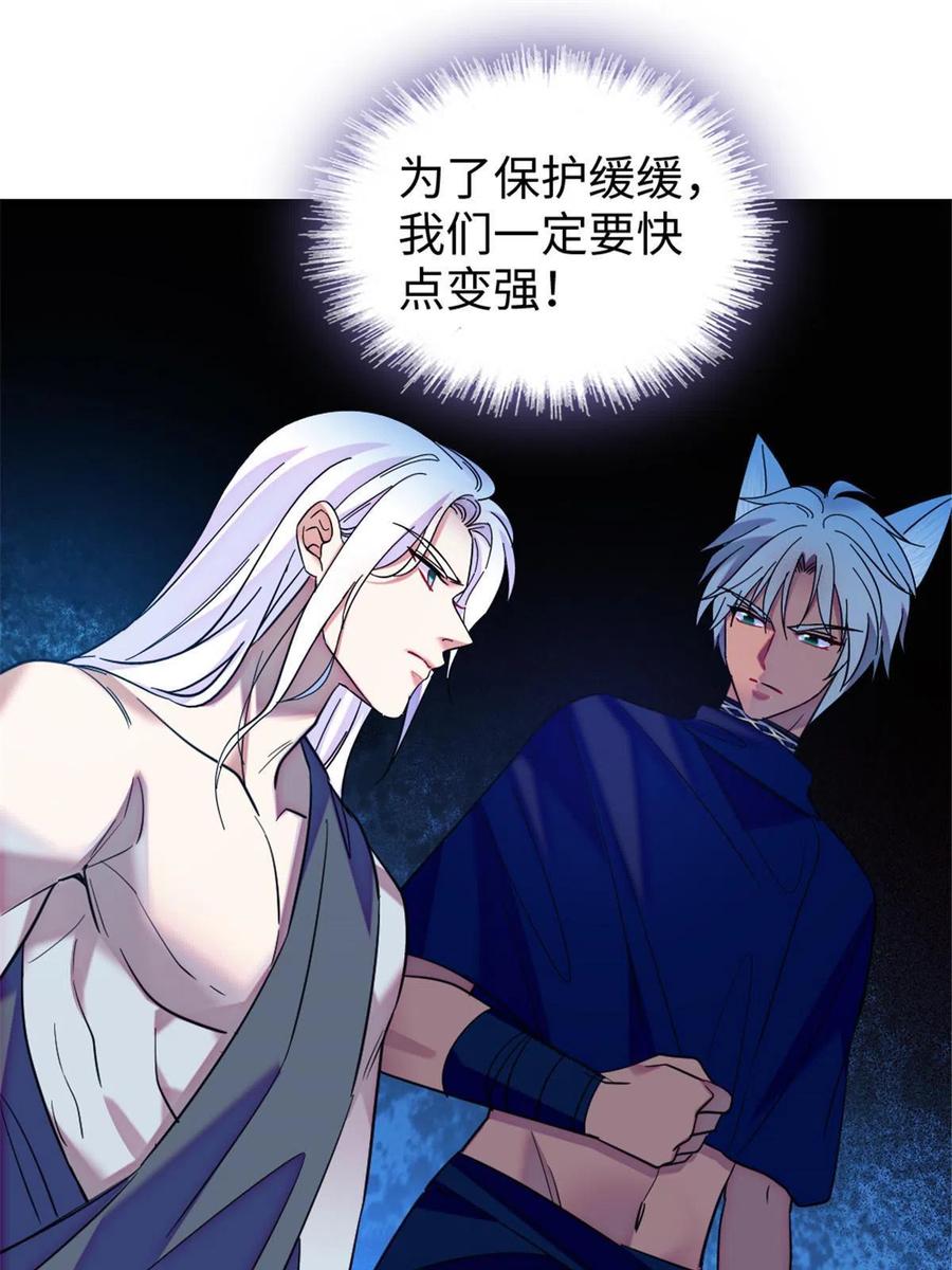 《萌动兽世（我在兽世攻略美男）》88 缓缓的血与肉 第51页