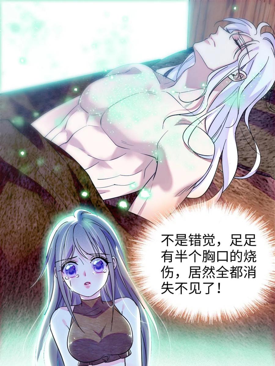 《萌动兽世（我在兽世攻略美男）》88 缓缓的血与肉 第3页